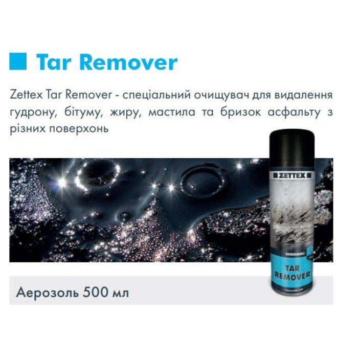 Средство для удаления смолы Tar remover 500 ml
