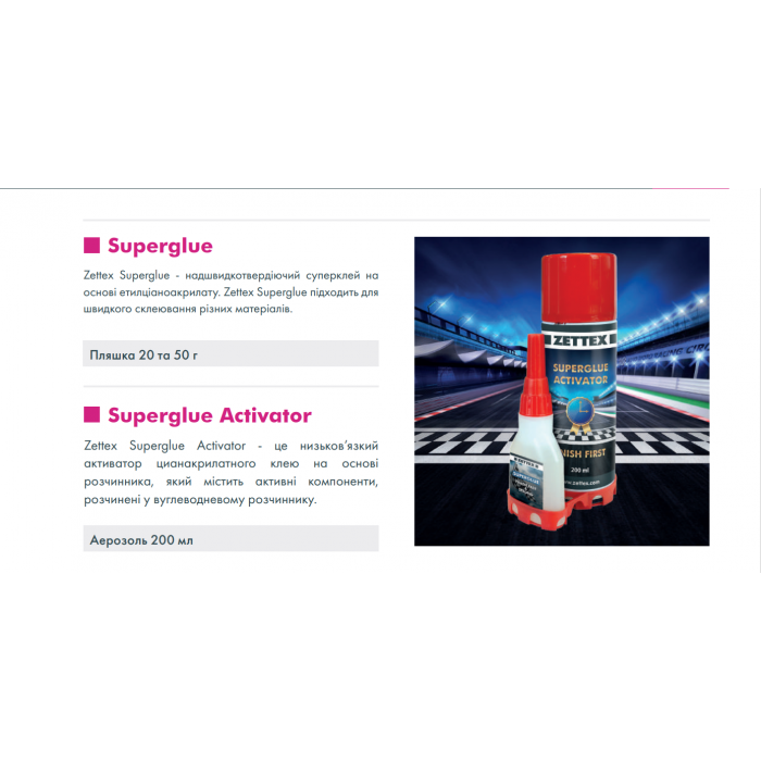Суперклей на основе этилцианоакрилата Zettex Superglue 20 gr