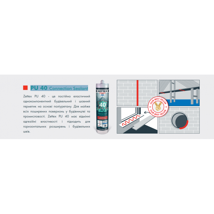 Поліуретановий герметик Zettex PU 40 Білий, 600 ml