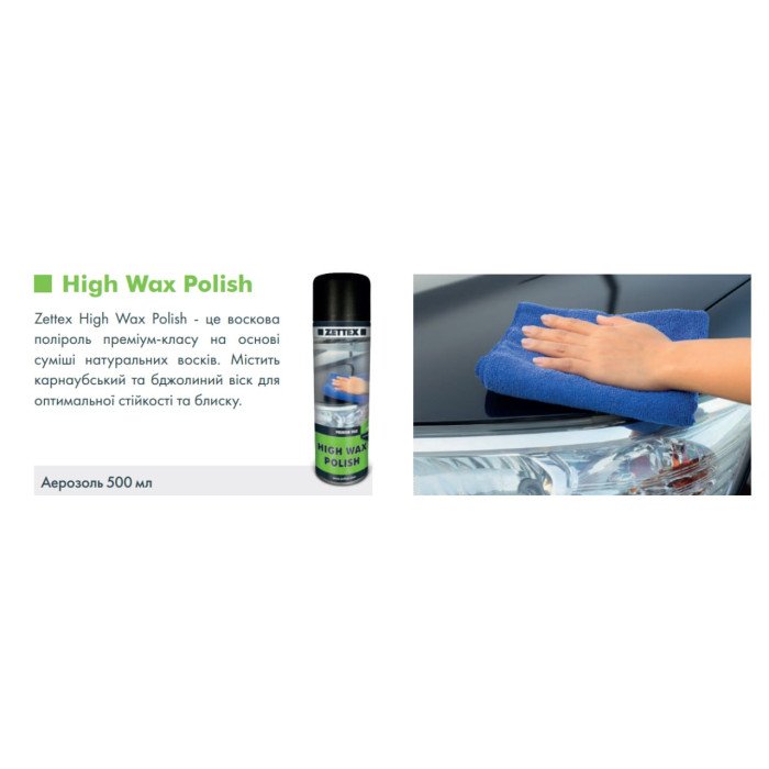 Восковый полироль Zettex High-Wax Polish 500ml