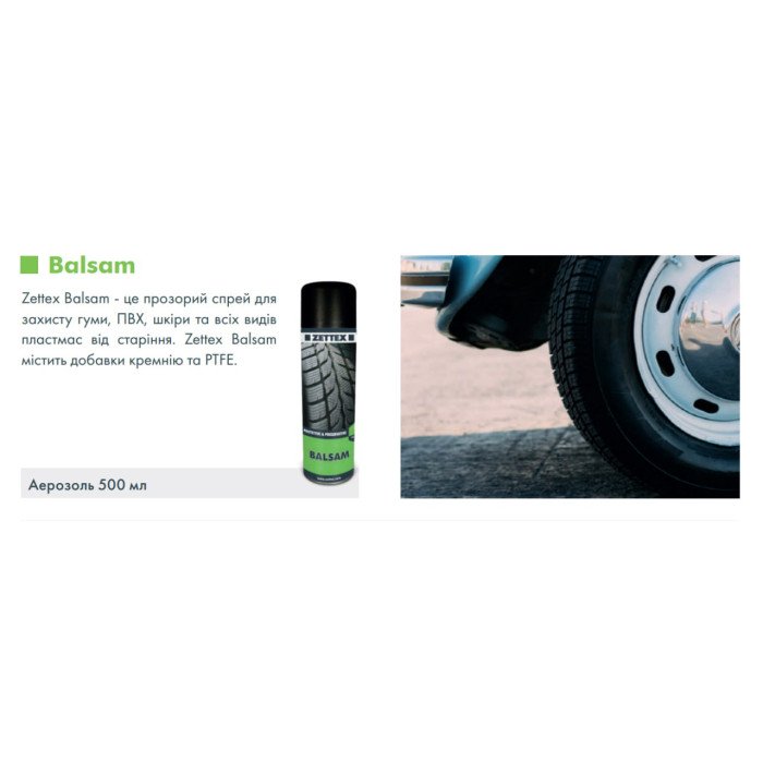 Спрей для защиты от старения резины Balsam 500 ml