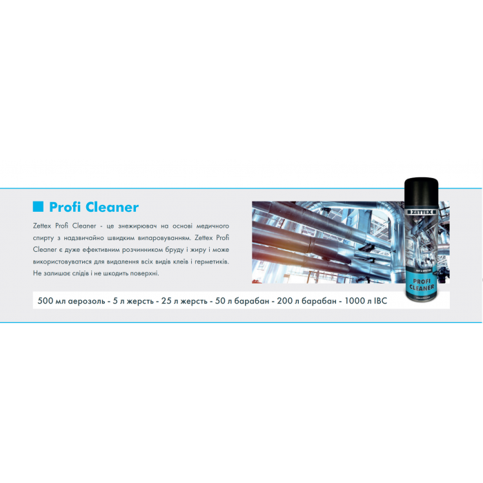 Обезжириватель Zettex Profi Cleaner 500 ml