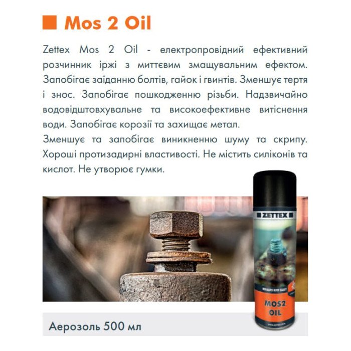 Растворитель ржавчины Zettex Mos 2 Oil 500 ml
